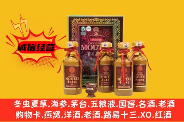 德州夏津县回收50年份茅台酒