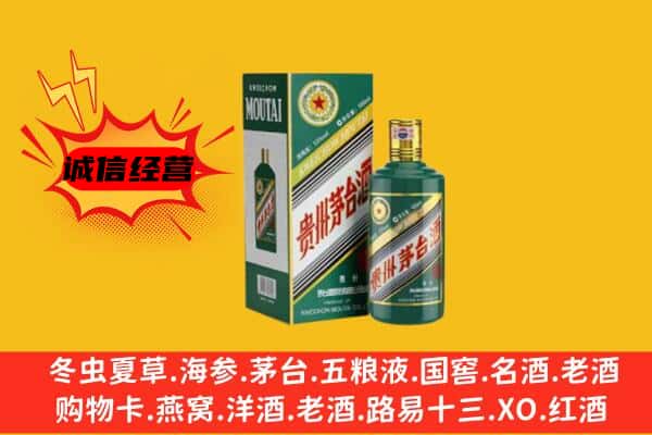 德州夏津县回收生肖茅台酒