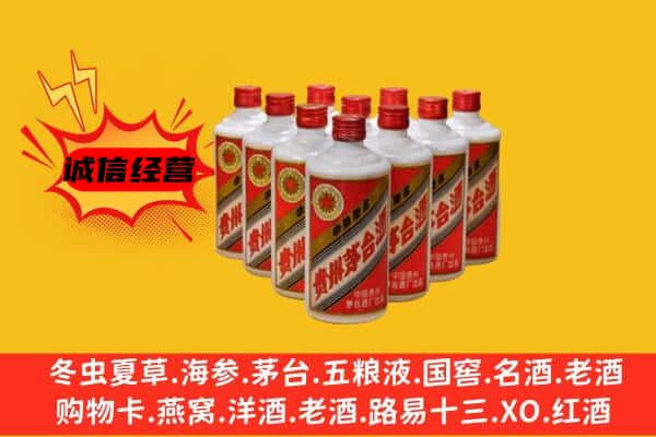德州夏津县回收80年代茅台酒
