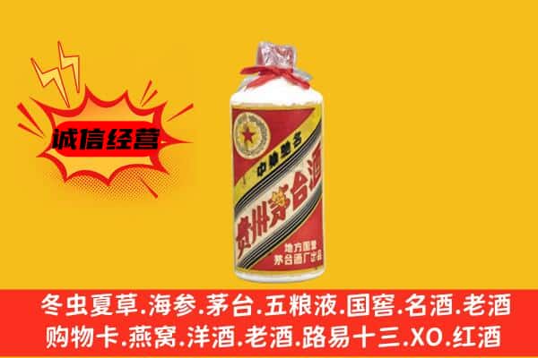 德州夏津县回收五星茅台酒