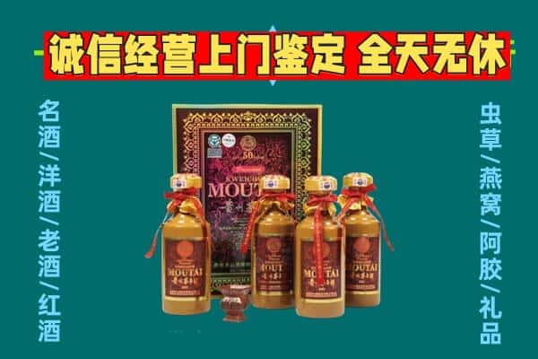 德州夏津县回收茅台酒瓶