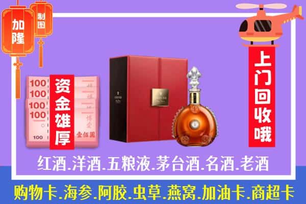 ​德州夏津县回收路易十三是如何定价